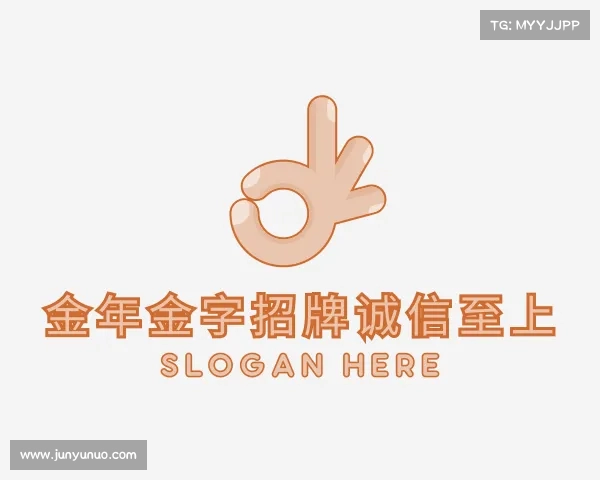知道金年金字招牌诚信至上
